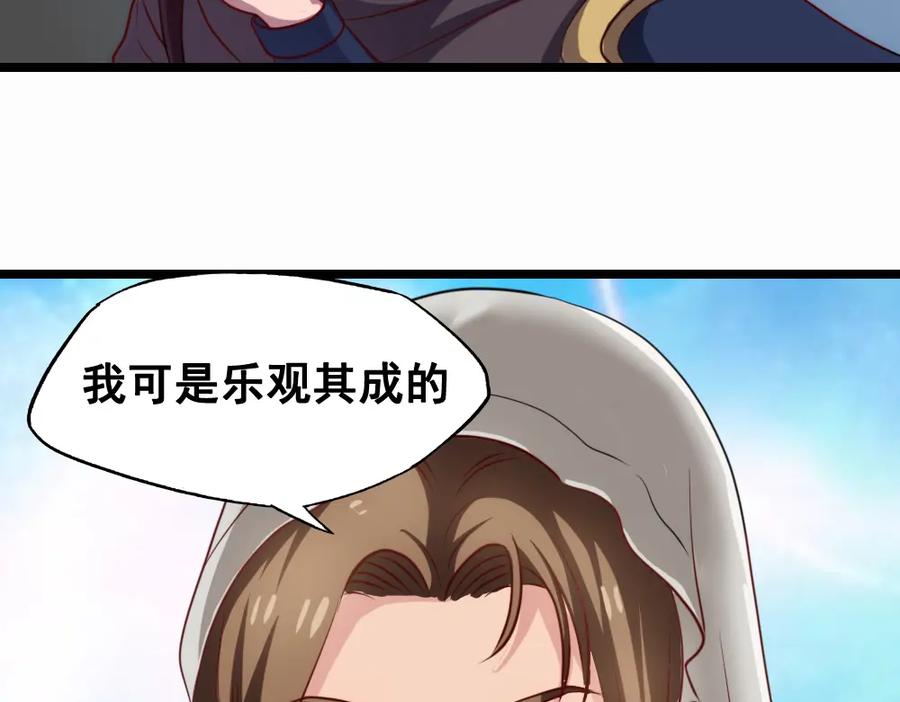 《姜维传》43-黄夫人 第57页