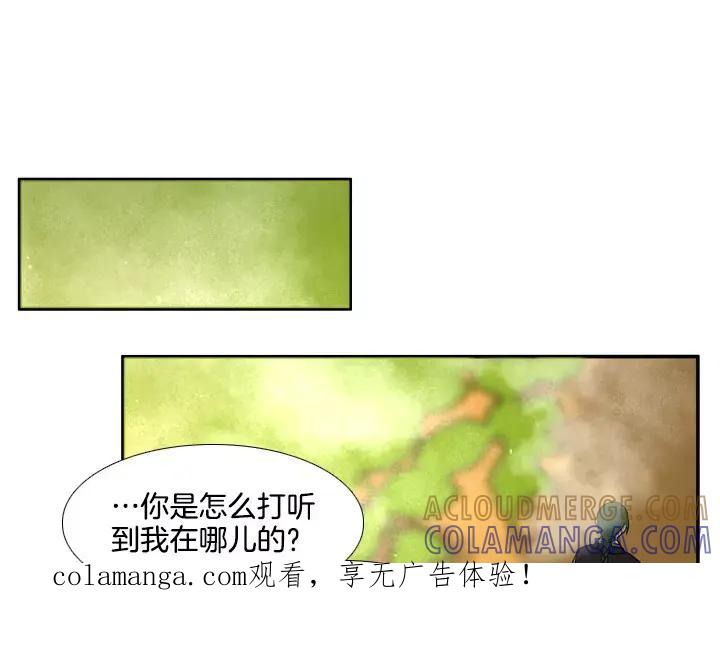 《月夜鸟鸣》第43话 第1页