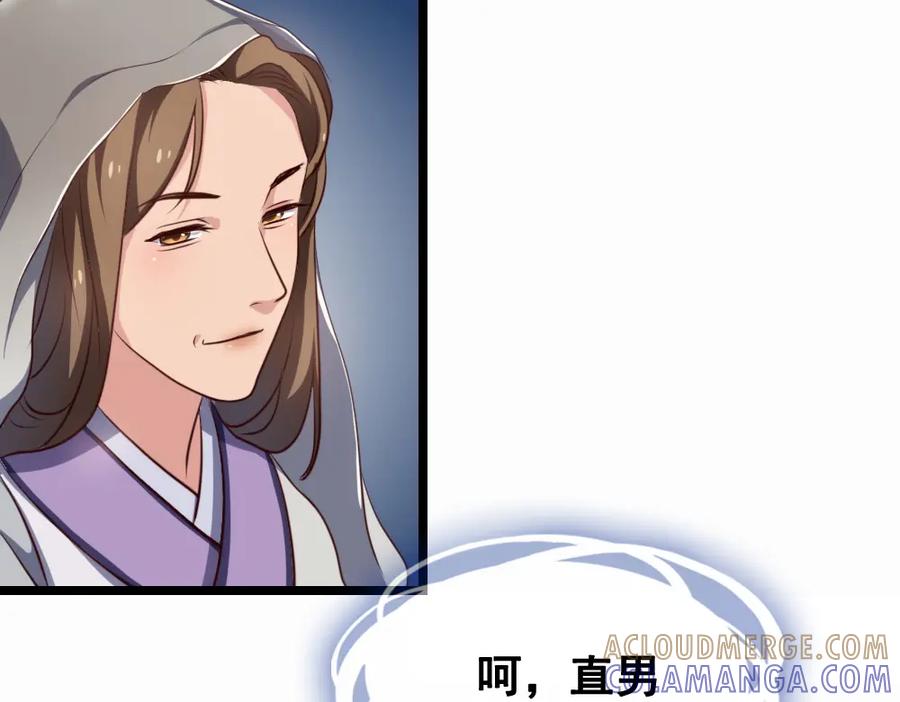 《姜维传》43-黄夫人 第61页
