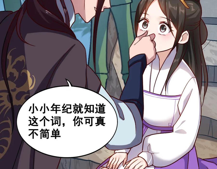 《姜维传》43-黄夫人 第21页