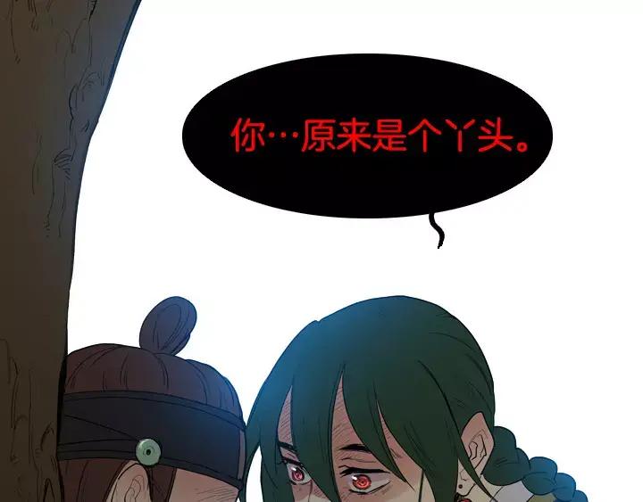 《月夜鸟鸣》第43话 第62页