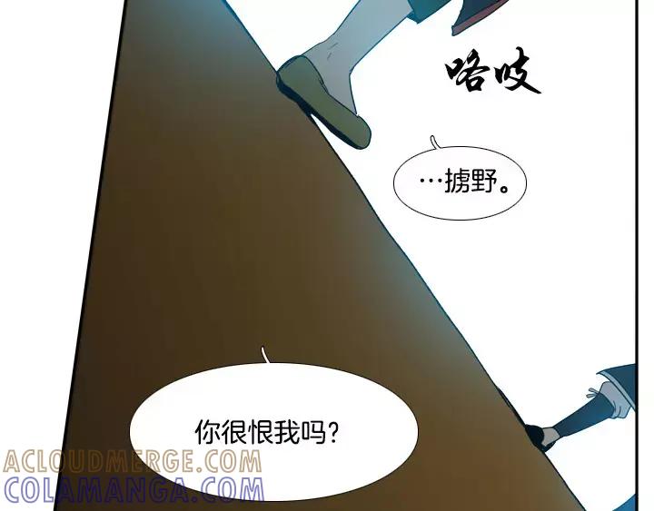 《月夜鸟鸣》第43话 第13页