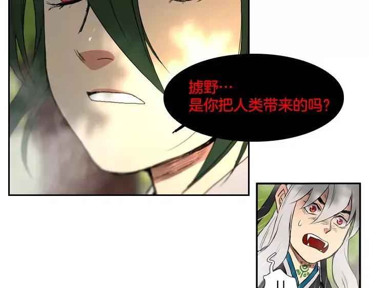 《月夜鸟鸣》第43话 第56页