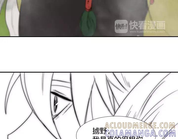 《月夜鸟鸣》第43话 第31页