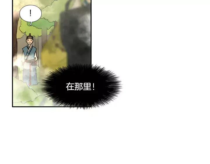 《月夜鸟鸣》第43话 第45页
