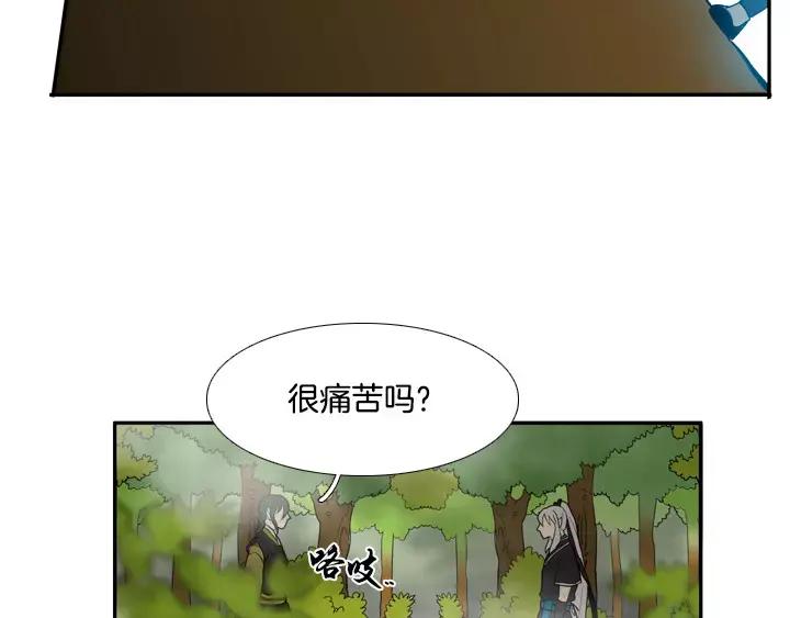 《月夜鸟鸣》第43话 第14页
