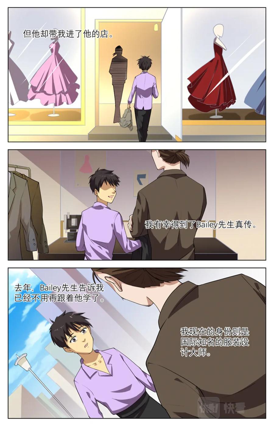 《编，接着编！》041 短篇- 我的新娘2 第20页
