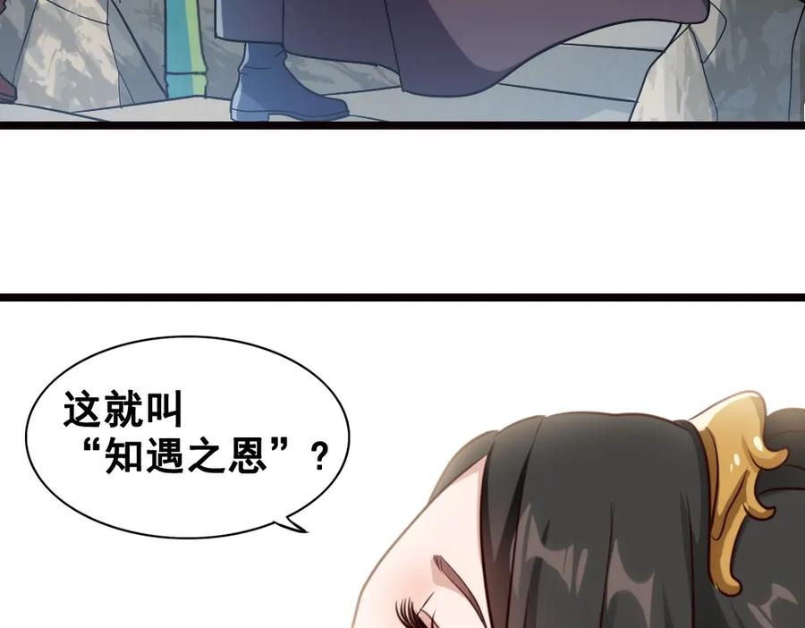 《姜维传》43-黄夫人 第18页