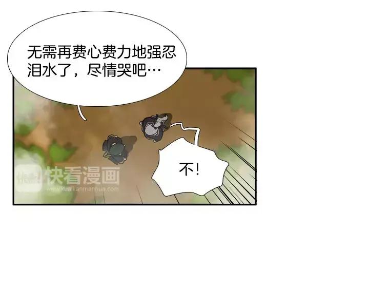 《月夜鸟鸣》第43话 第18页