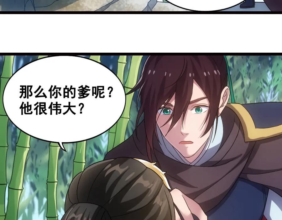 《姜维传》43-黄夫人 第12页