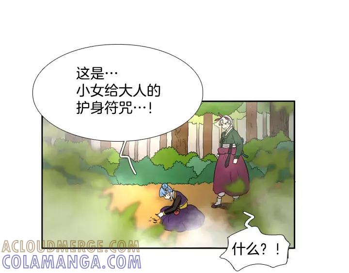 《月夜鸟鸣》第43话 第37页