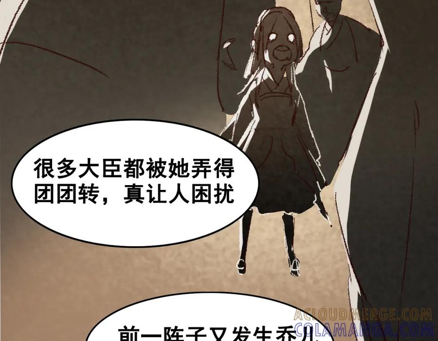 《姜维传》43-黄夫人 第46页