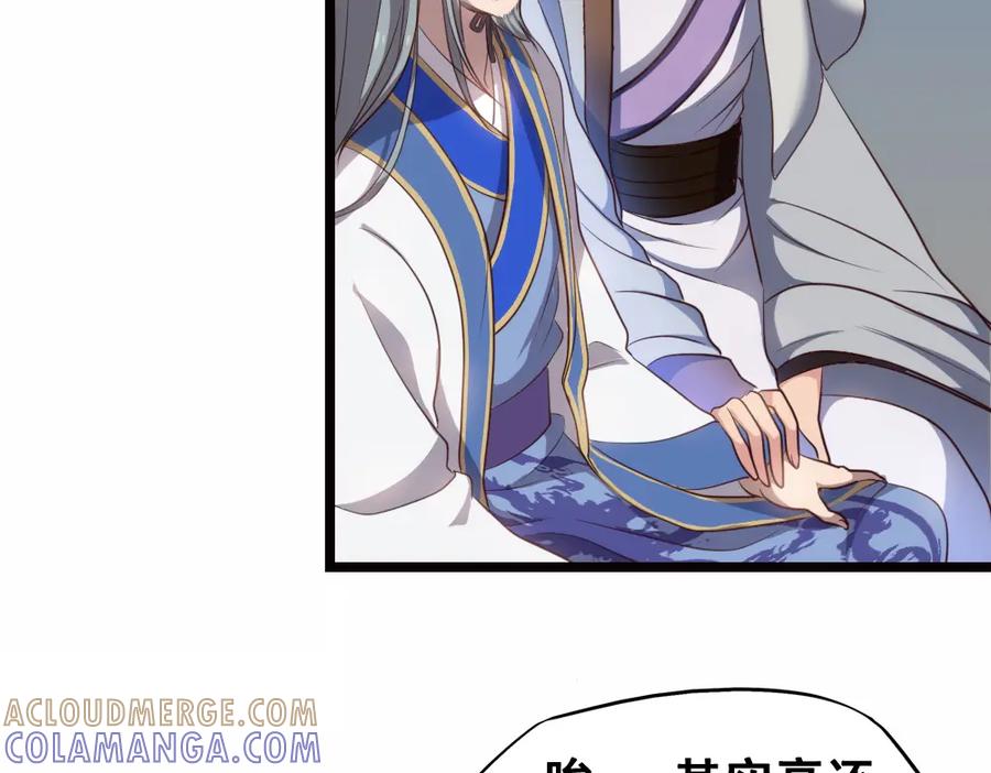 《姜维传》43-黄夫人 第40页