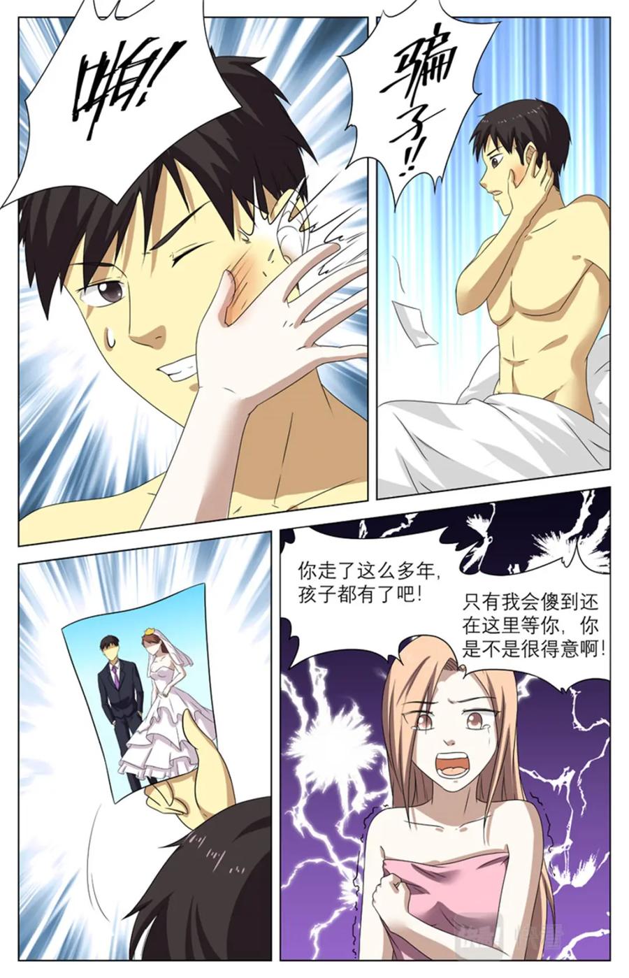 《编，接着编！》041 短篇- 我的新娘2 第16页