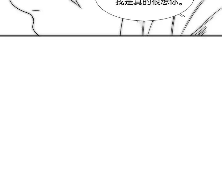 《月夜鸟鸣》第43话 第32页