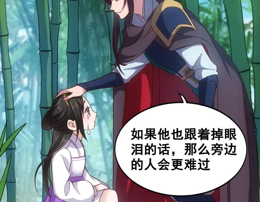 《姜维传》43-黄夫人 第5页