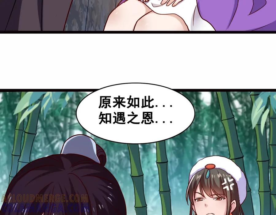 《姜维传》43-黄夫人 第22页