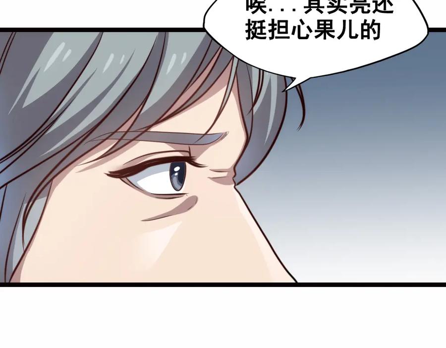 《姜维传》43-黄夫人 第41页