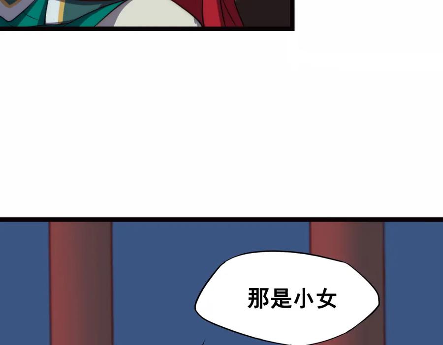 《姜维传》43-黄夫人 第35页
