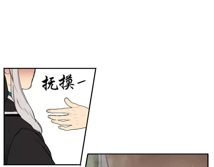 《月夜鸟鸣》第43话 第27页