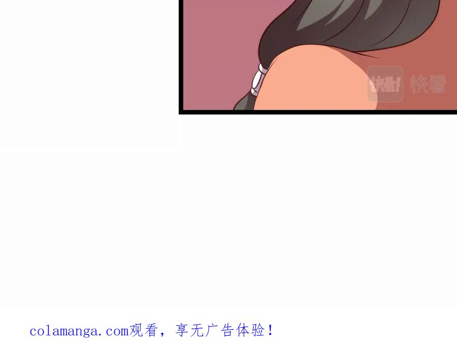 《姜维传》43-黄夫人 第63页