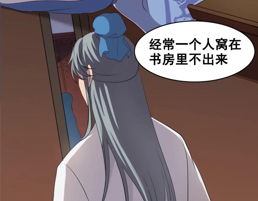 《姜维传》43-黄夫人 第44页