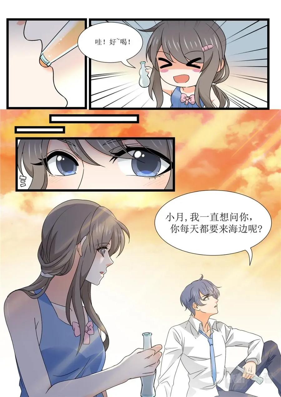 《编，接着编！》042 短篇-夏祭1 第14页