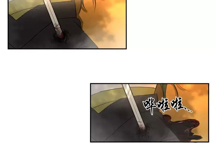 《月夜鸟鸣》第44话 第33页