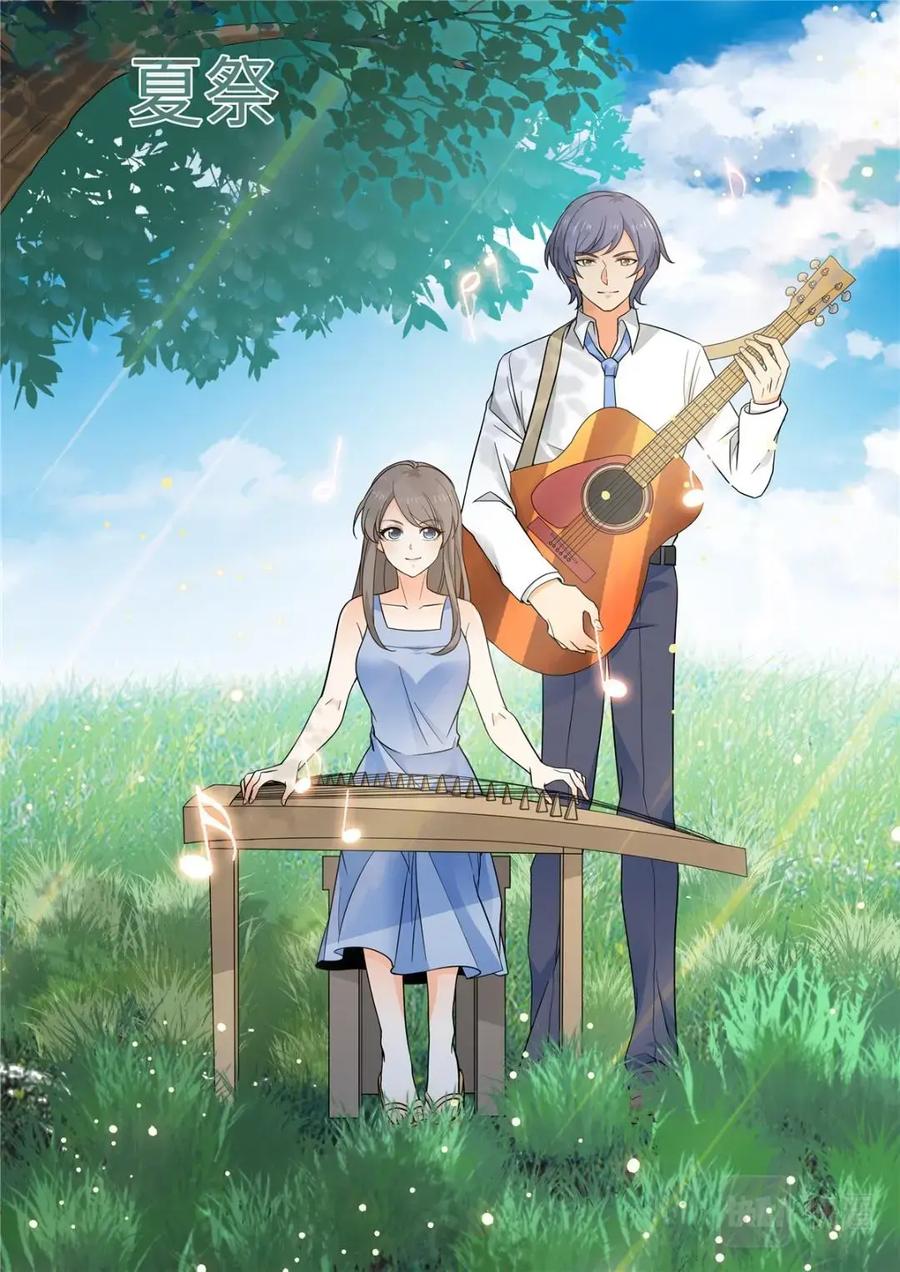 《编，接着编！》042 短篇-夏祭1 第2页