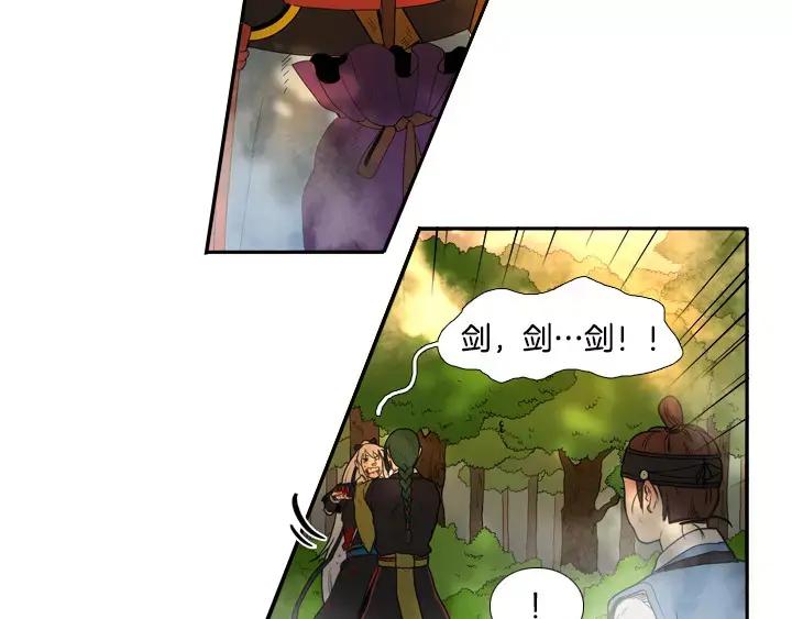 《月夜鸟鸣》第44话 第23页