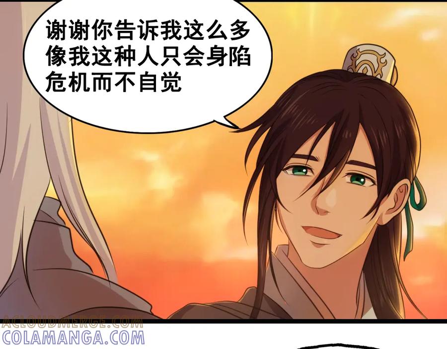 《姜维传》44-影子 第58页