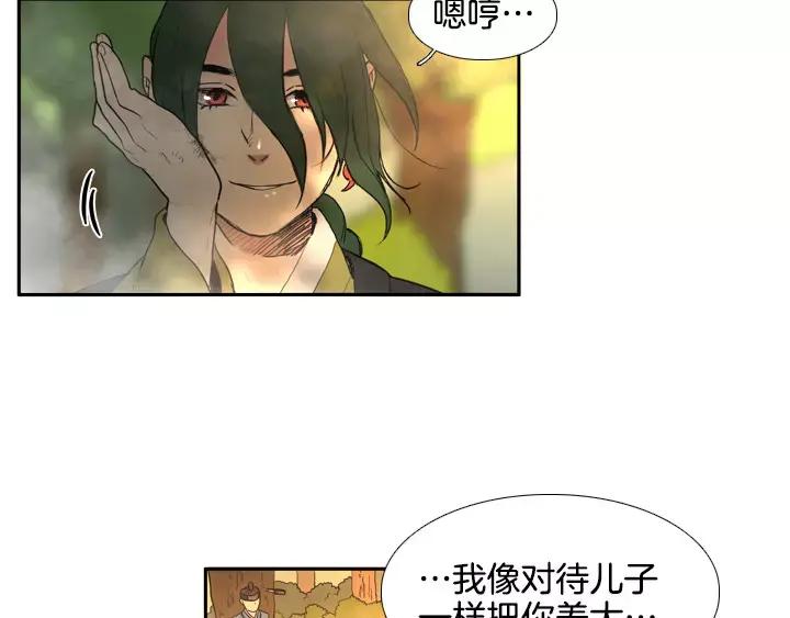 《月夜鸟鸣》第44话 第18页