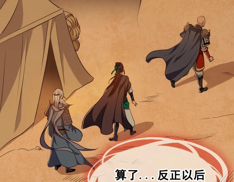 《姜维传》44-影子 第45页