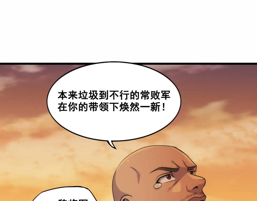 《姜维传》44-影子 第26页