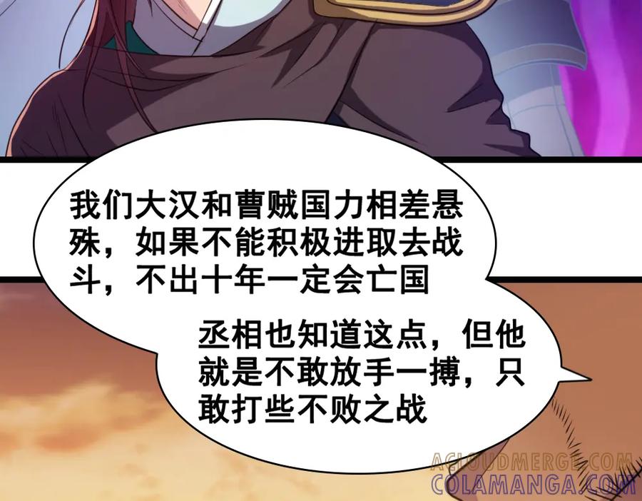 《姜维传》44-影子 第31页