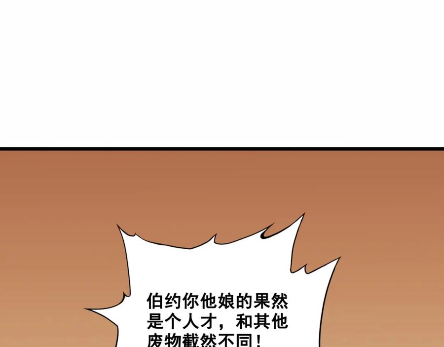 《姜维传》44-影子 第23页