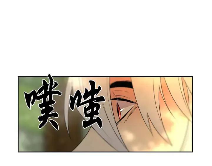 《月夜鸟鸣》第44话 第39页