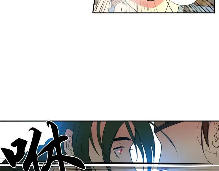 《月夜鸟鸣》第44话 第9页