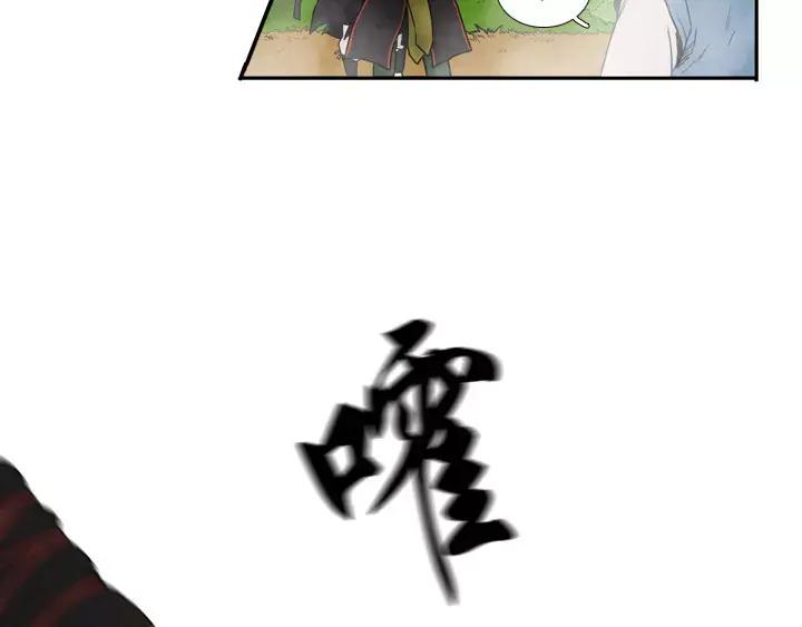 《月夜鸟鸣》第44话 第24页