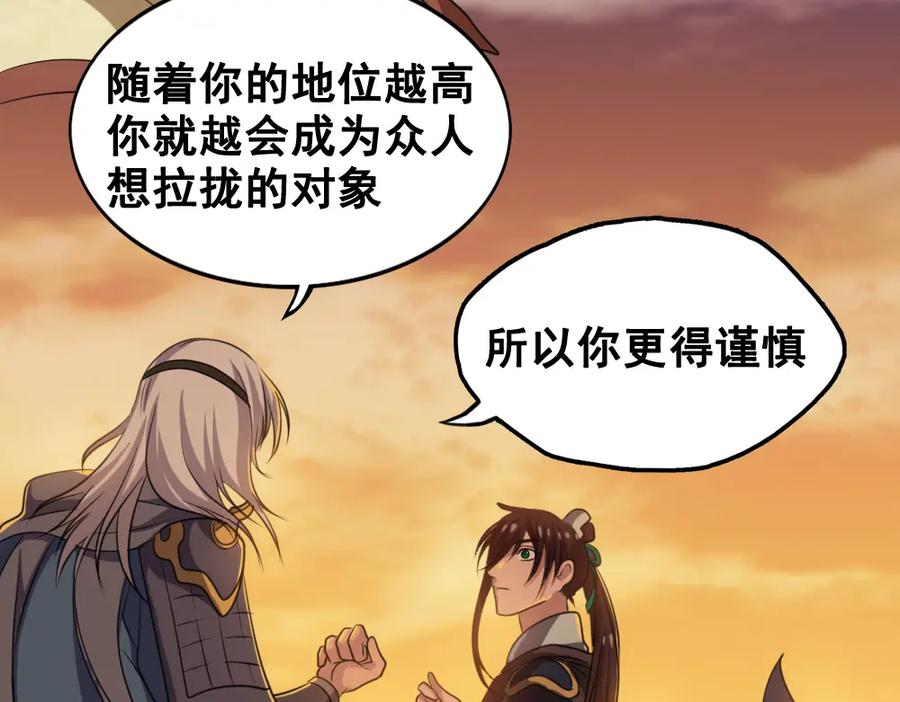 《姜维传》44-影子 第50页