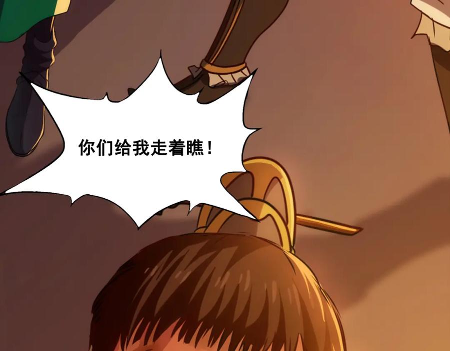 《姜维传》44-影子 第20页
