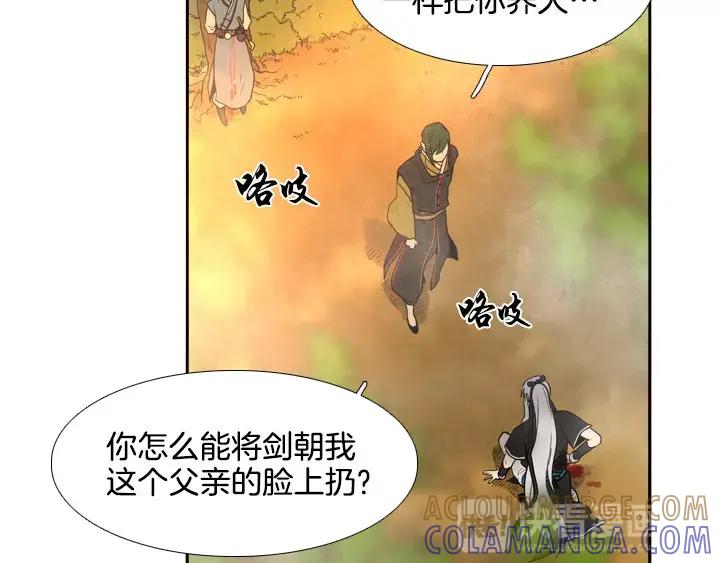 《月夜鸟鸣》第44话 第19页