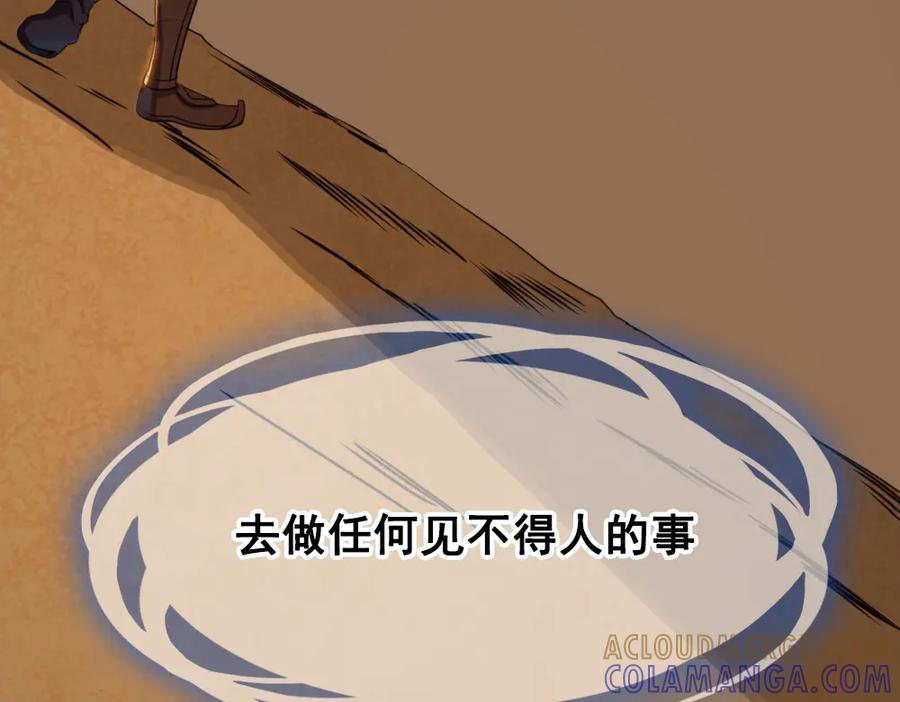 《姜维传》44-影子 第64页