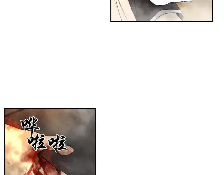《月夜鸟鸣》第44话 第15页