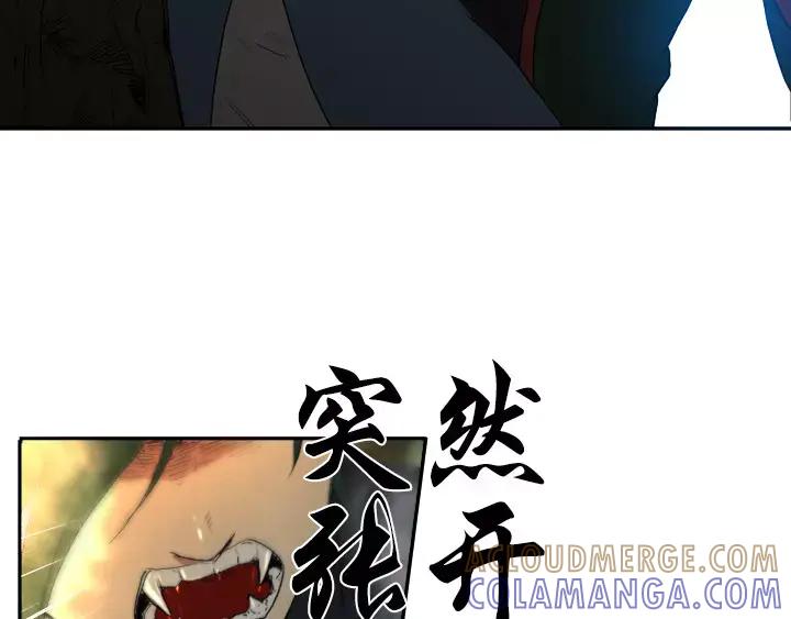 《月夜鸟鸣》第44话 第7页