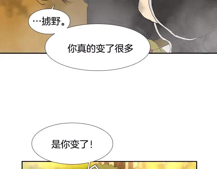 《月夜鸟鸣》第44话 第35页