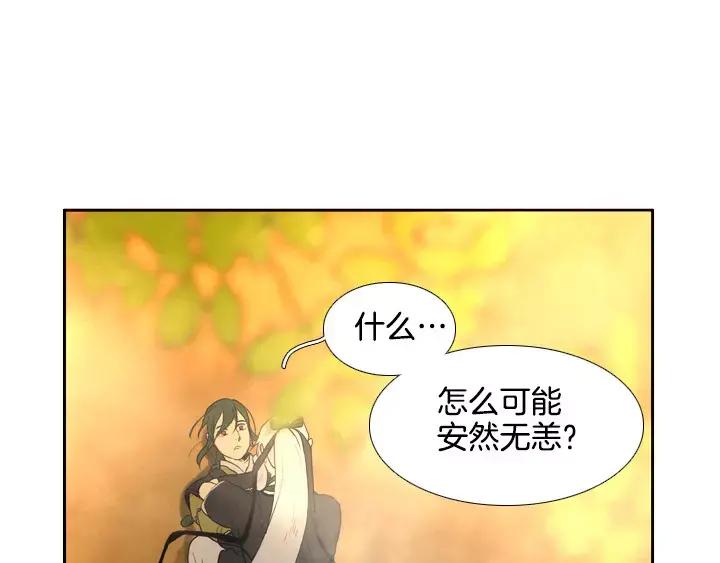 《月夜鸟鸣》第44话 第47页