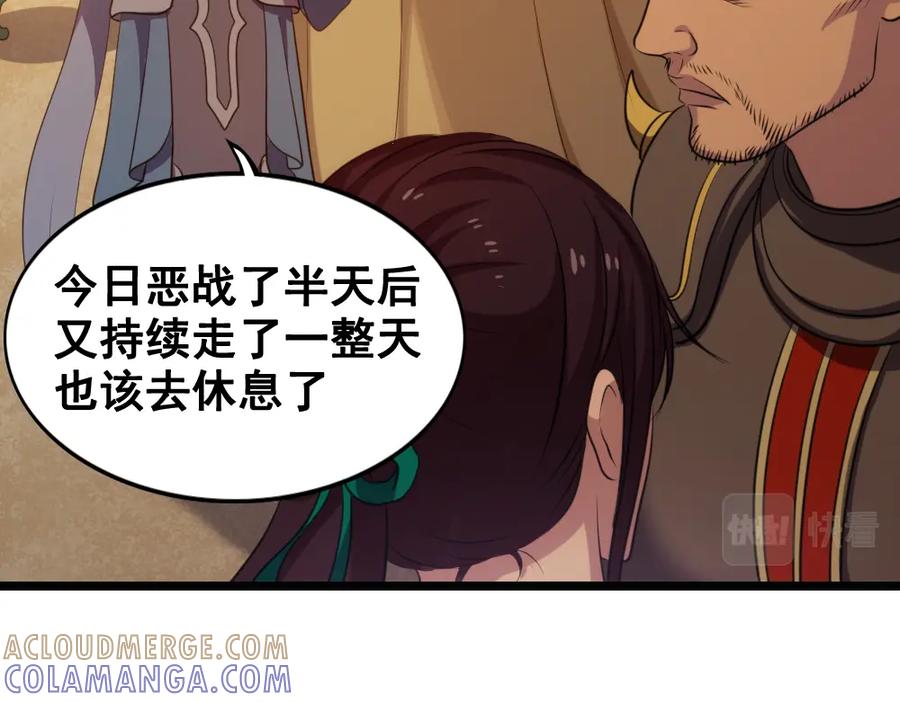 《姜维传》44-影子 第40页