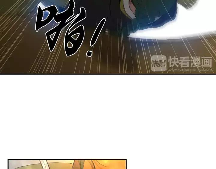 《月夜鸟鸣》第44话 第32页