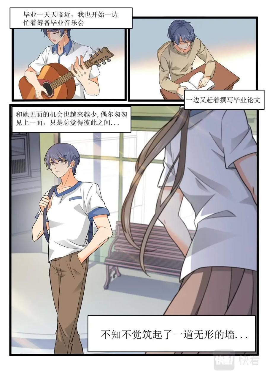 《编，接着编！》042 短篇-夏祭1 第18页